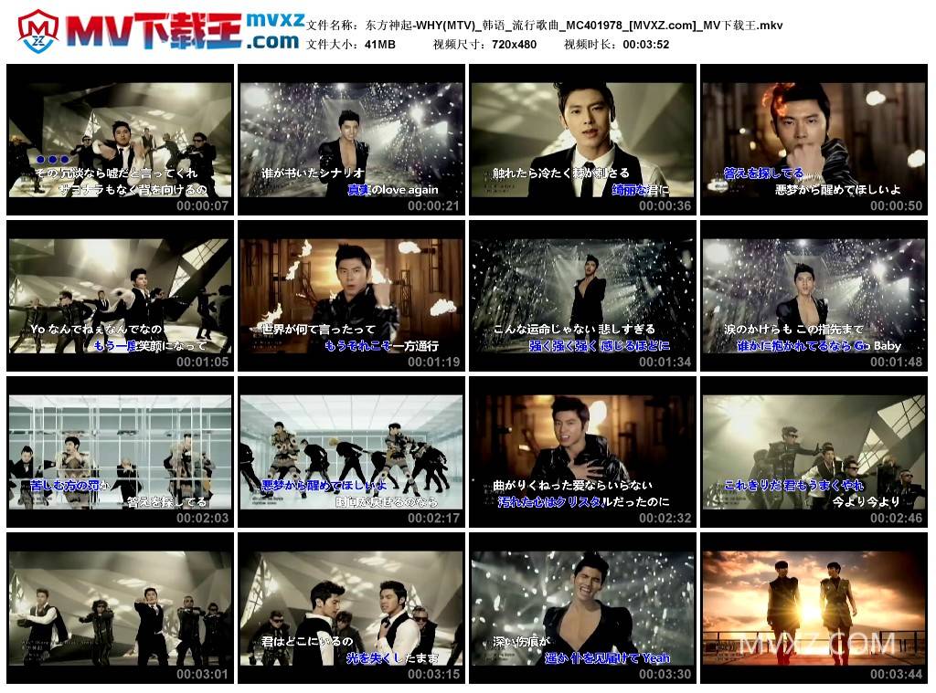 东方神起-WHY(MTV)_韩语_流行歌曲_MC401978